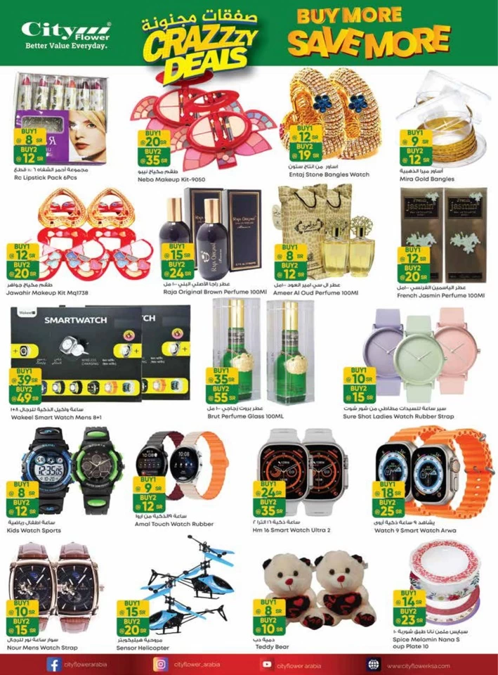 City Flower Jubail Weekly Saver