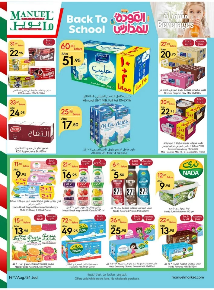 Jeddah Back To School Sale