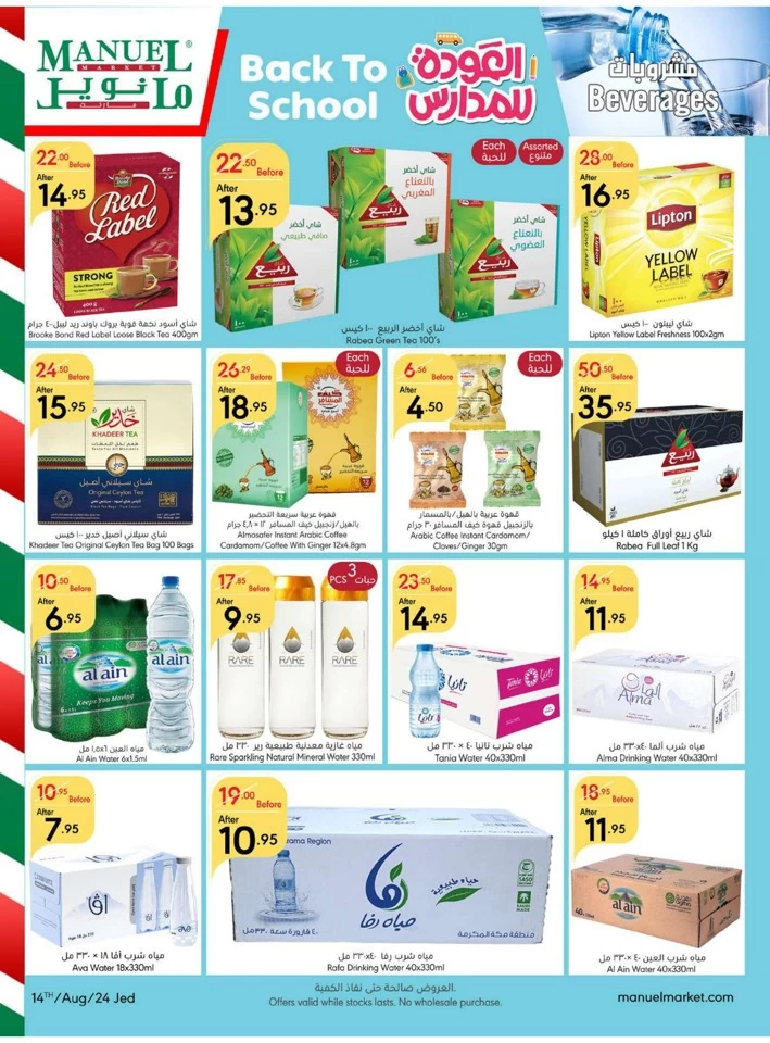 Jeddah Back To School Sale