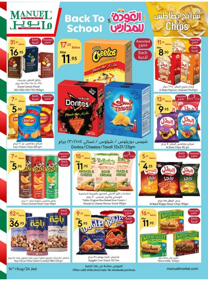 Jeddah Back To School Sale