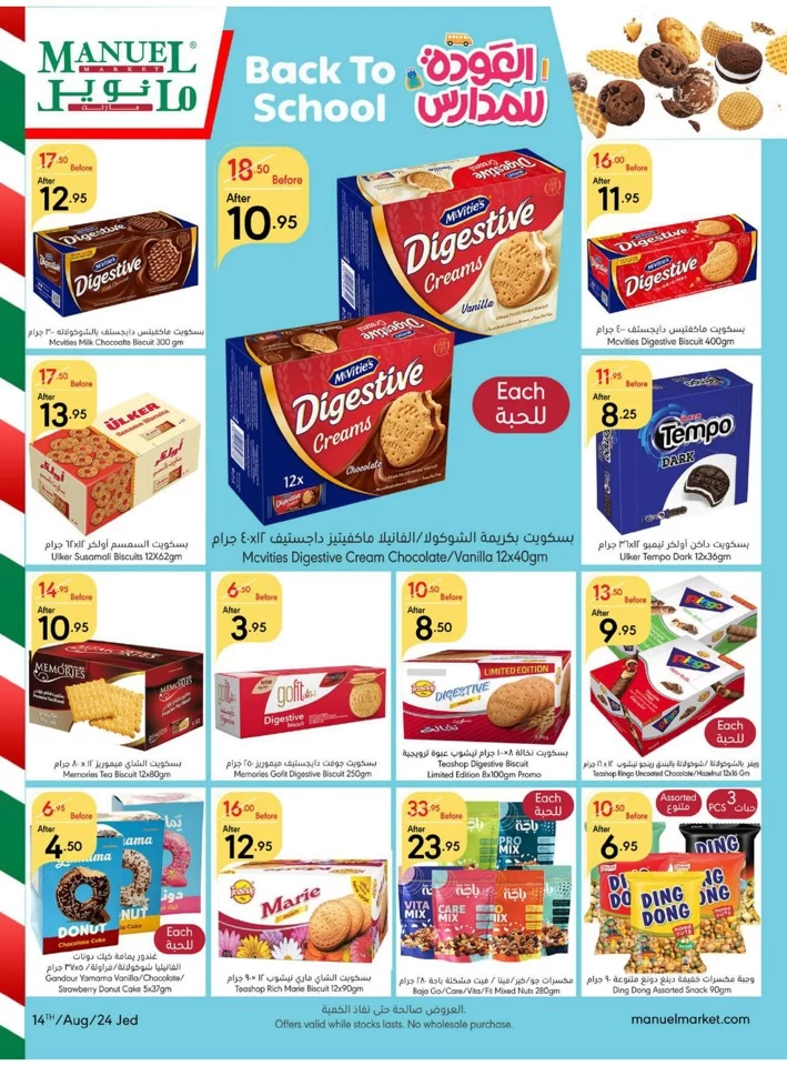 Jeddah Back To School Sale