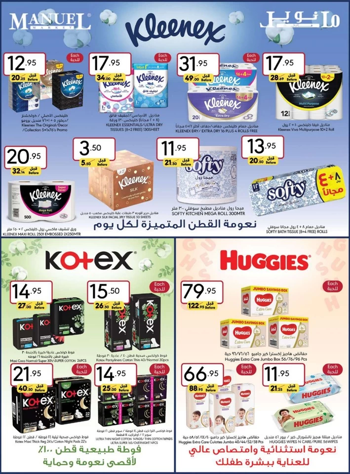 Jeddah Back To School Sale