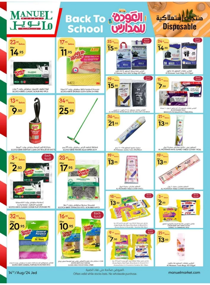 Jeddah Back To School Sale