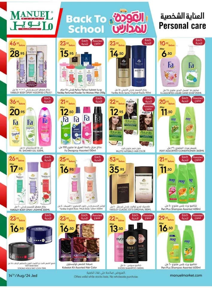 Jeddah Back To School Sale