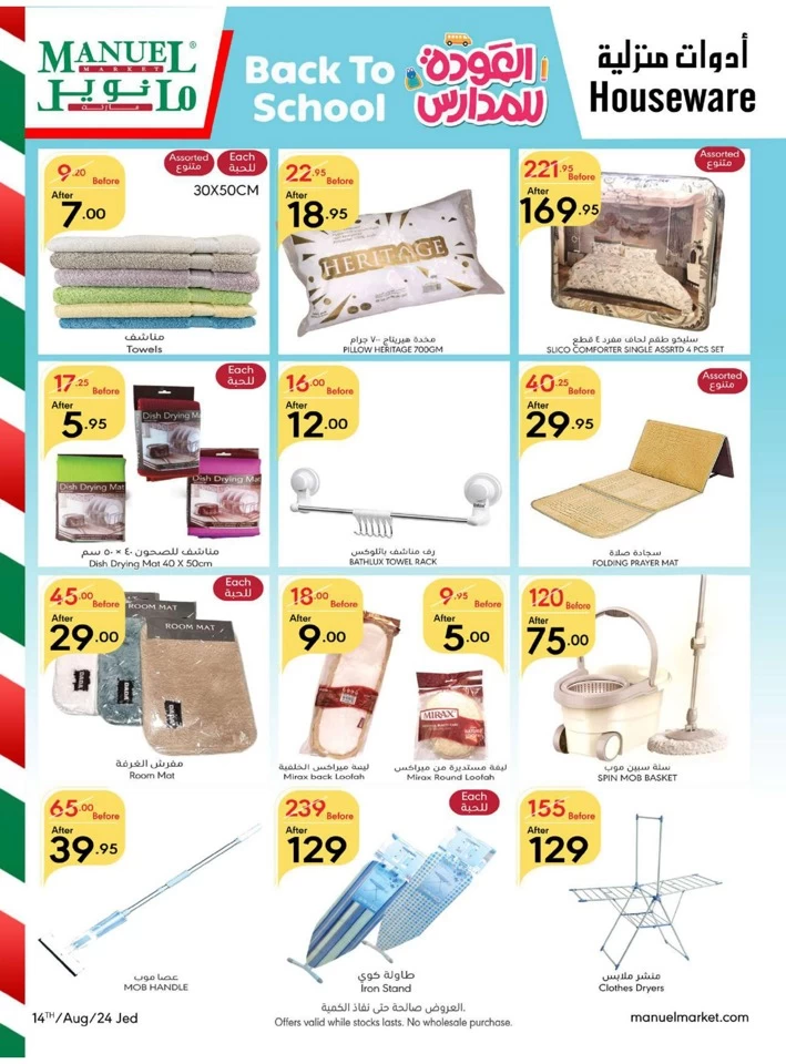 Jeddah Back To School Sale