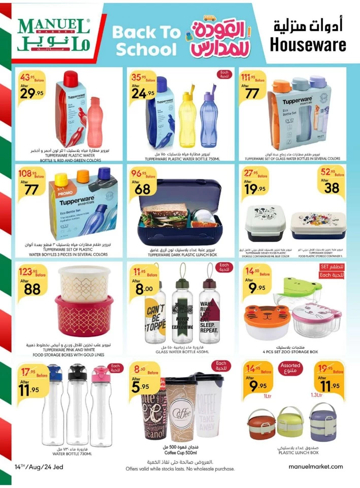 Jeddah Back To School Sale