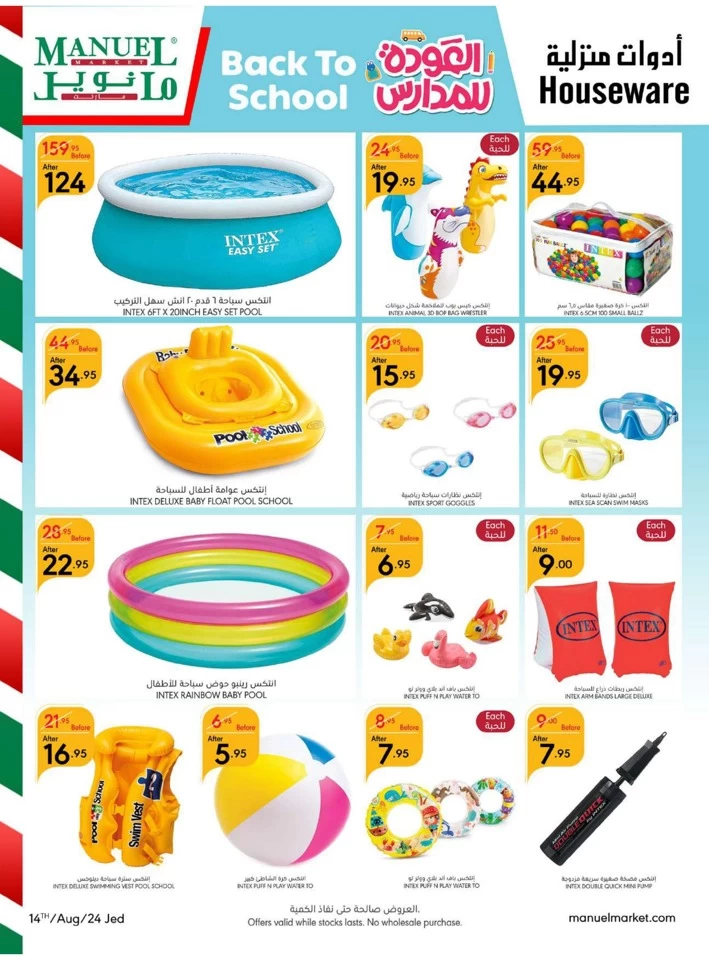 Jeddah Back To School Sale