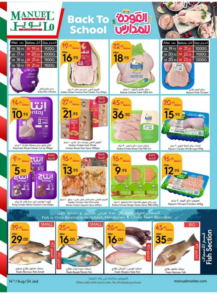 Jeddah Back To School Sale