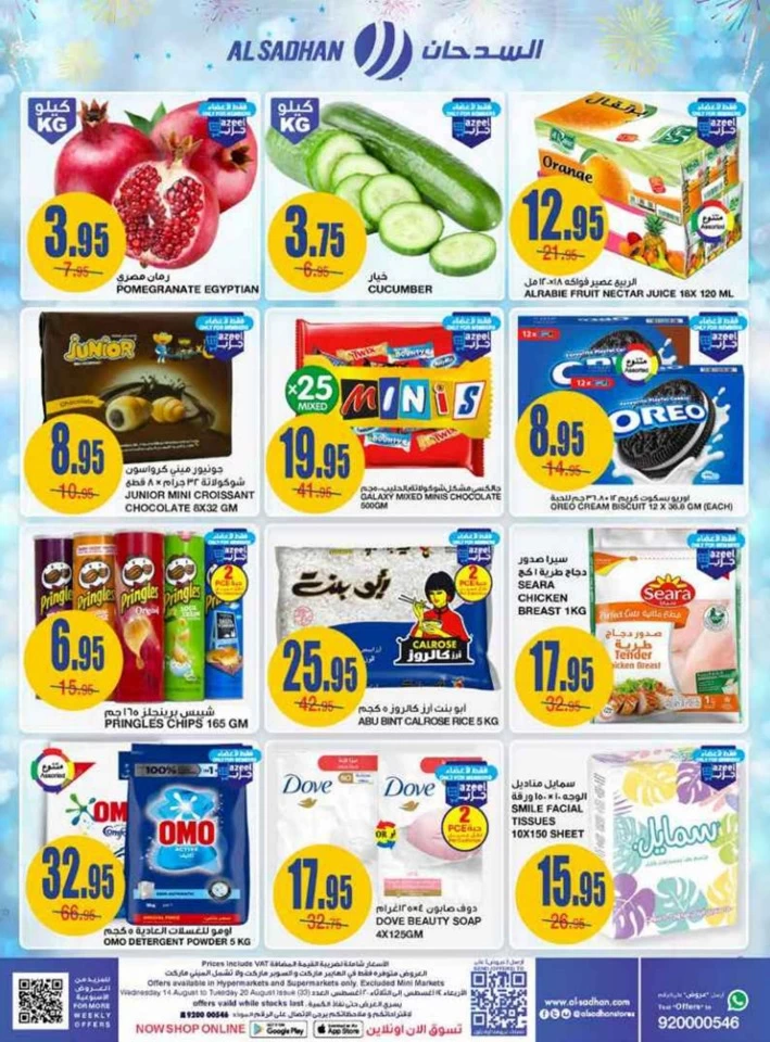 Al Sadhan Stores Best Deals