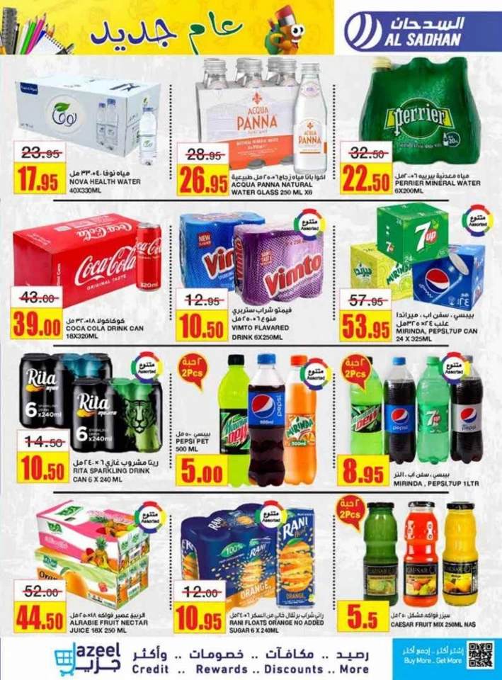 Al Sadhan Stores Best Deals