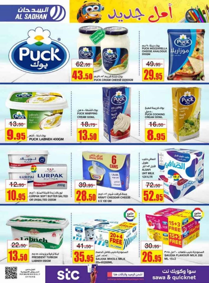 Al Sadhan Stores Best Deals