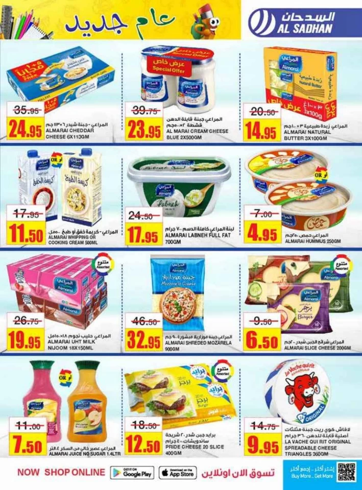 Al Sadhan Stores Best Deals