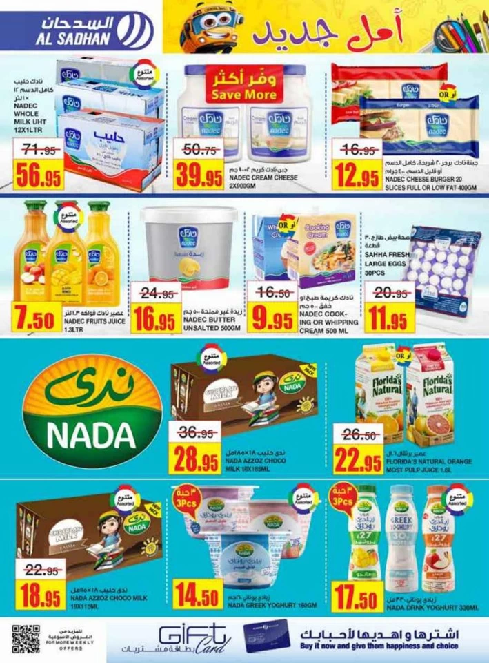 Al Sadhan Stores Best Deals