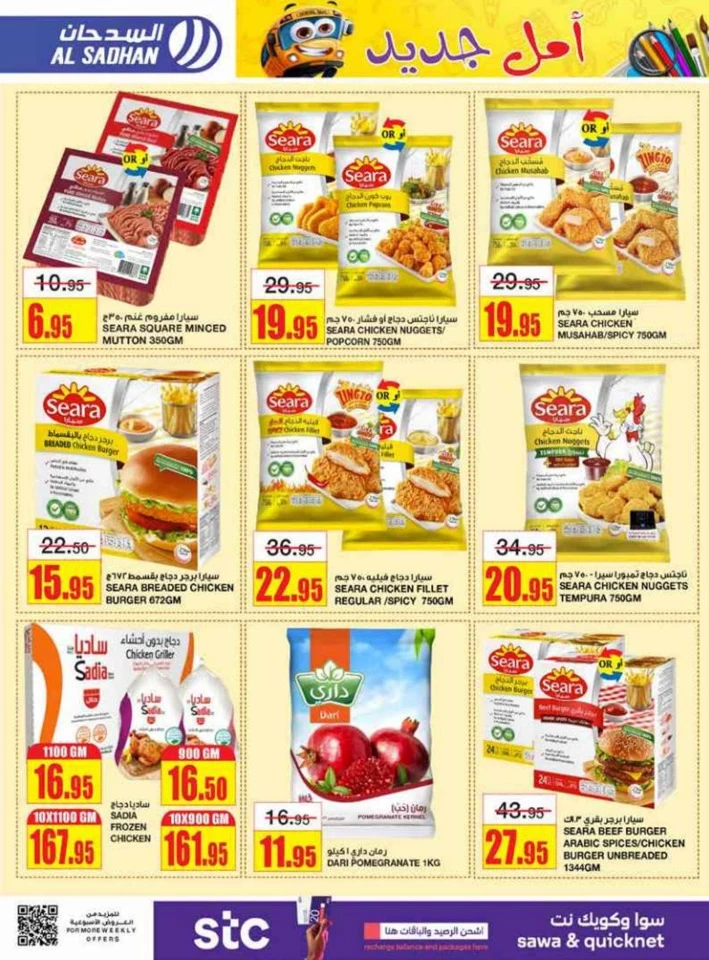 Al Sadhan Stores Best Deals