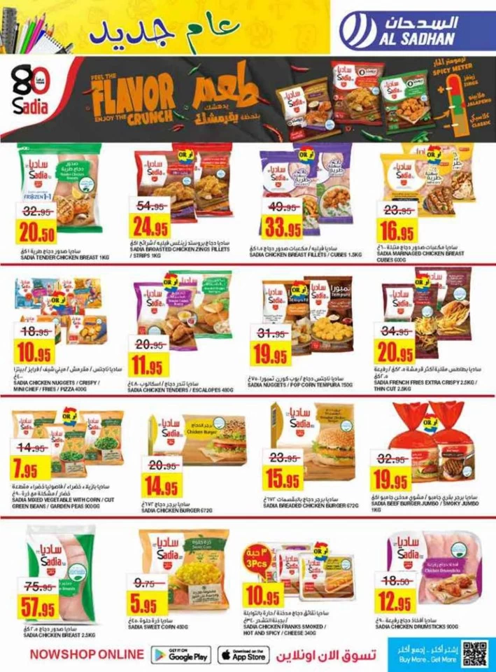 Al Sadhan Stores Best Deals