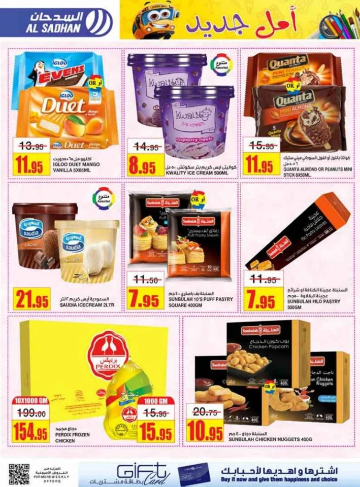 Al Sadhan Stores Best Deals