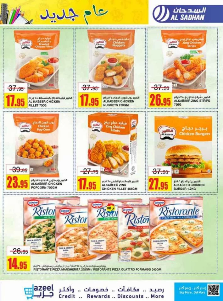 Al Sadhan Stores Best Deals