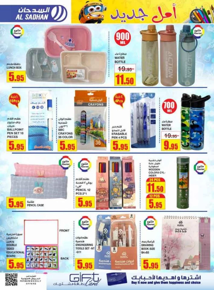 Al Sadhan Stores Best Deals