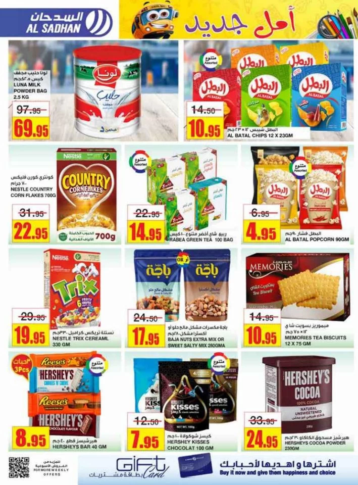 Al Sadhan Stores Best Deals