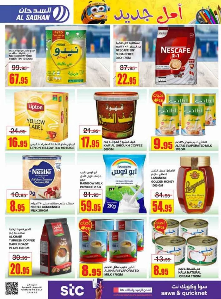 Al Sadhan Stores Best Deals