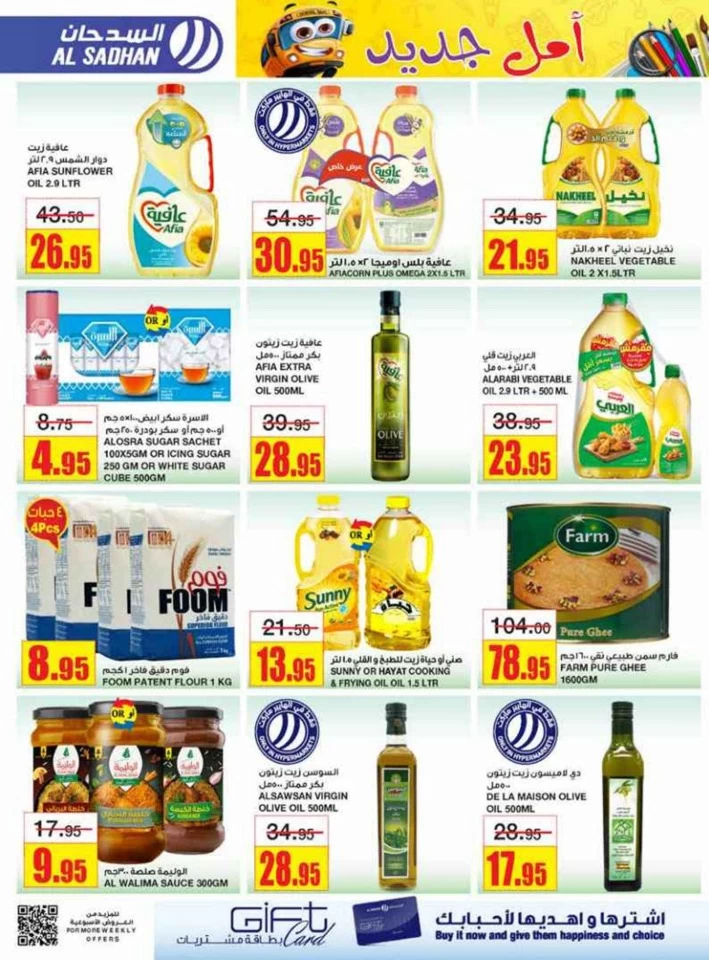 Al Sadhan Stores Best Deals