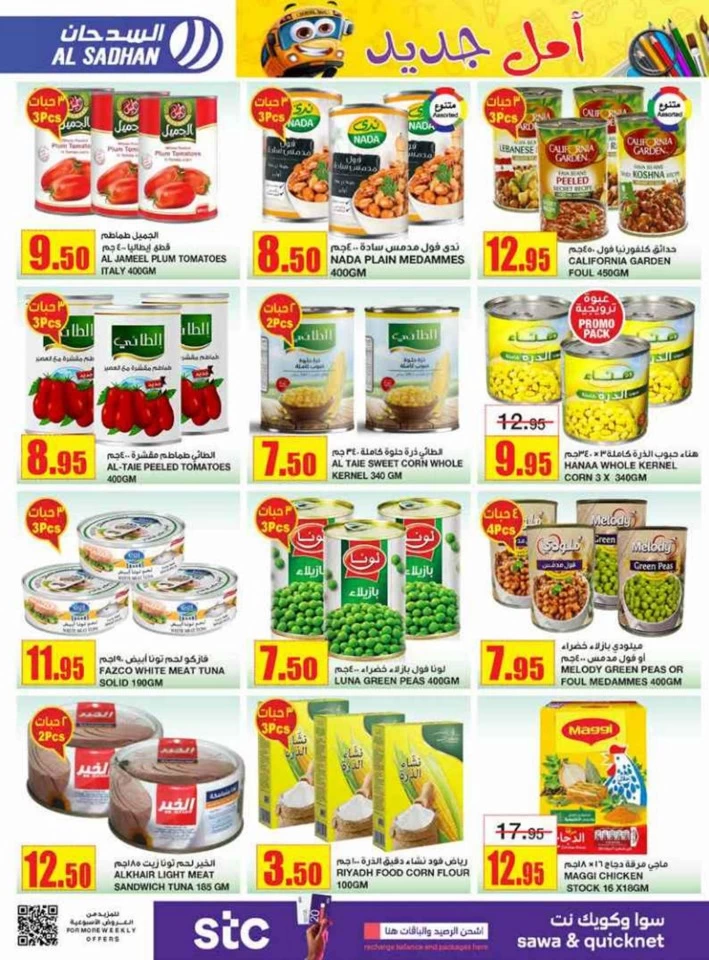 Al Sadhan Stores Best Deals