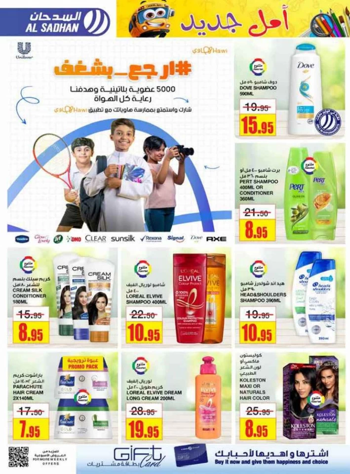 Al Sadhan Stores Best Deals