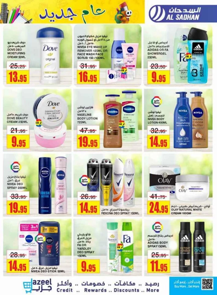 Al Sadhan Stores Best Deals