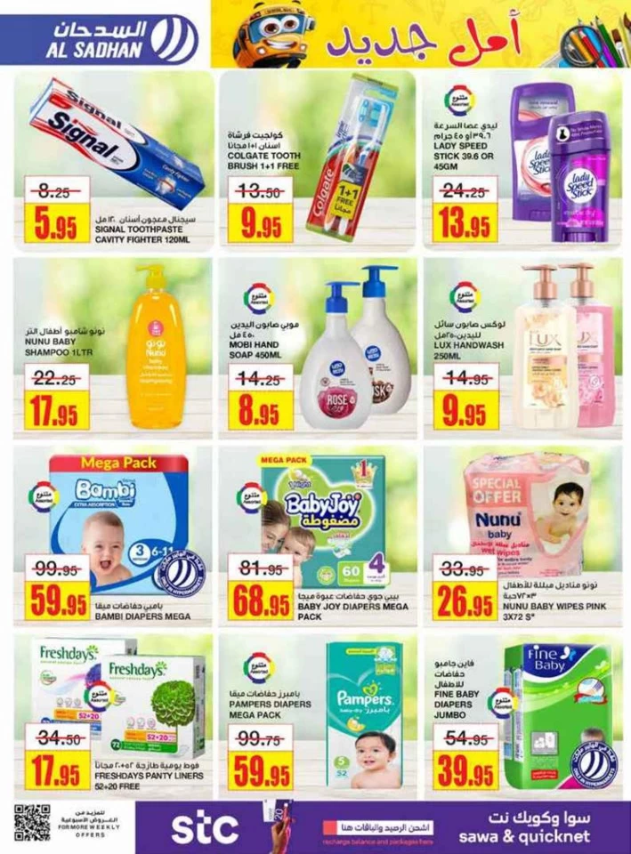 Al Sadhan Stores Best Deals