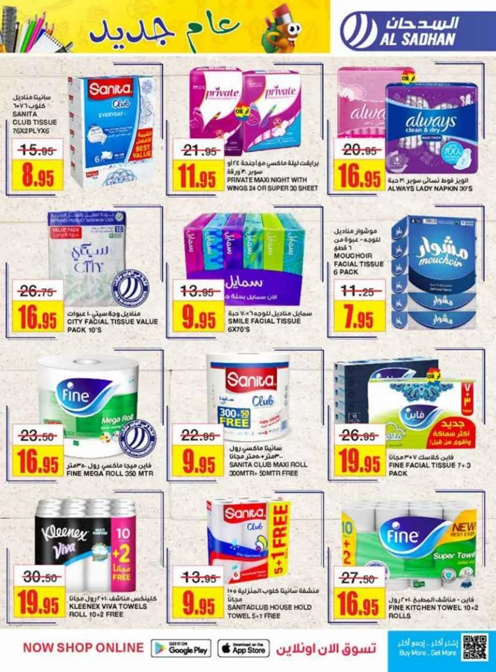 Al Sadhan Stores Best Deals