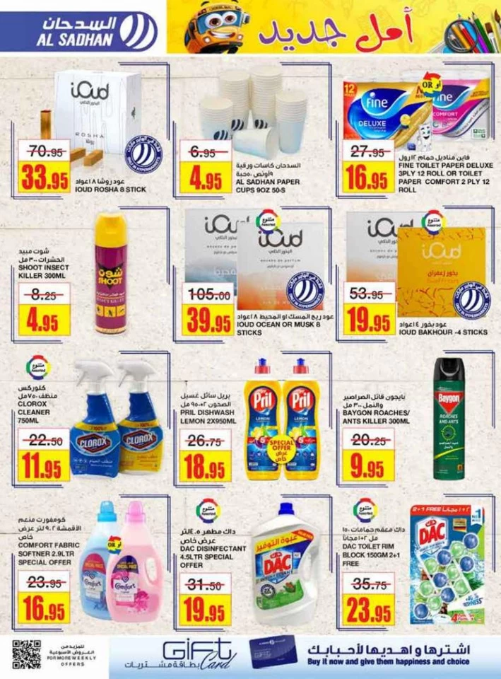 Al Sadhan Stores Best Deals