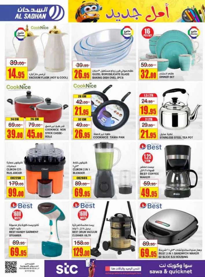 Al Sadhan Stores Best Deals