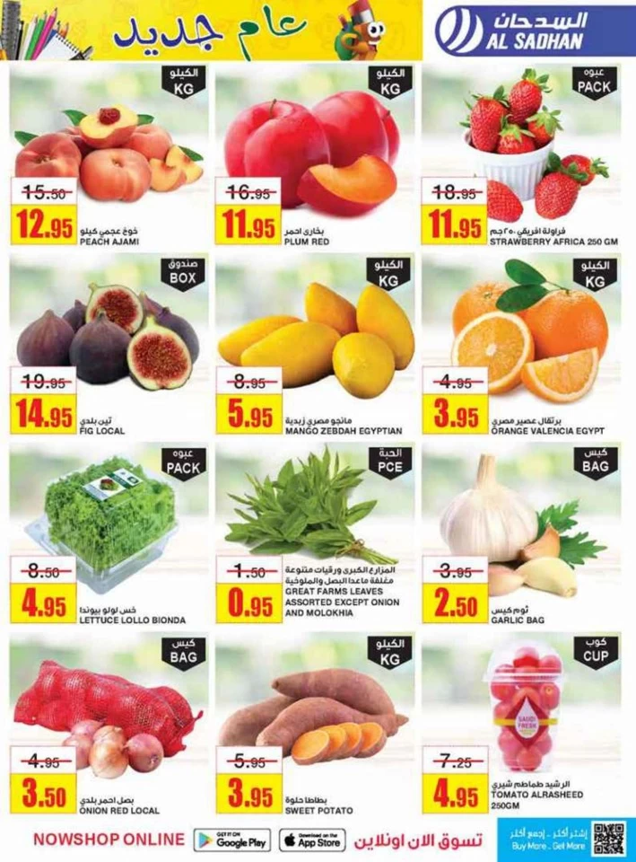 Al Sadhan Stores Best Deals