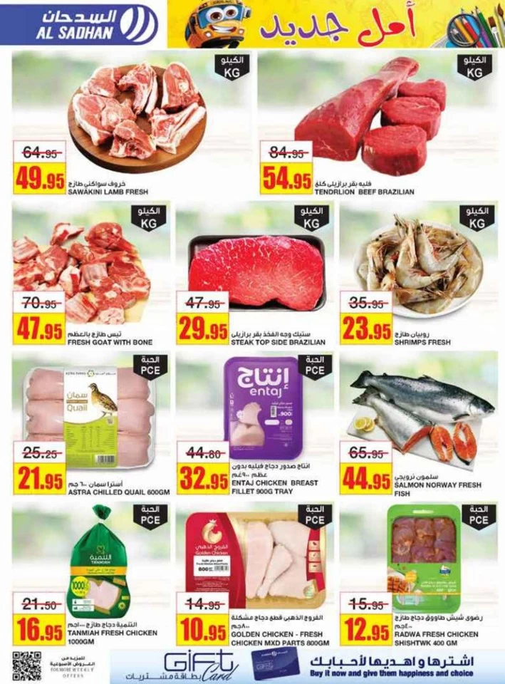 Al Sadhan Stores Best Deals