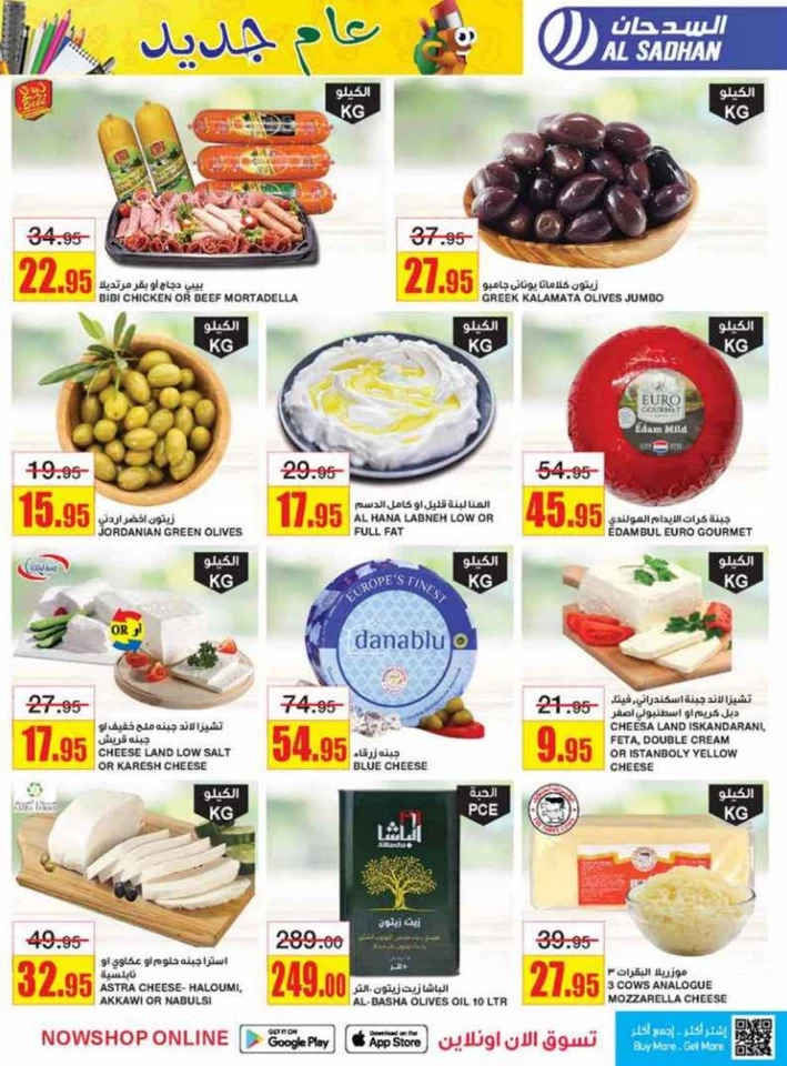 Al Sadhan Stores Best Deals