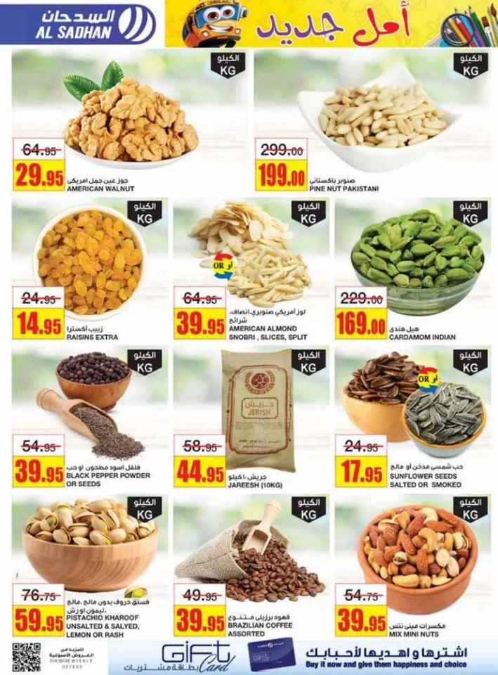 Al Sadhan Stores Best Deals