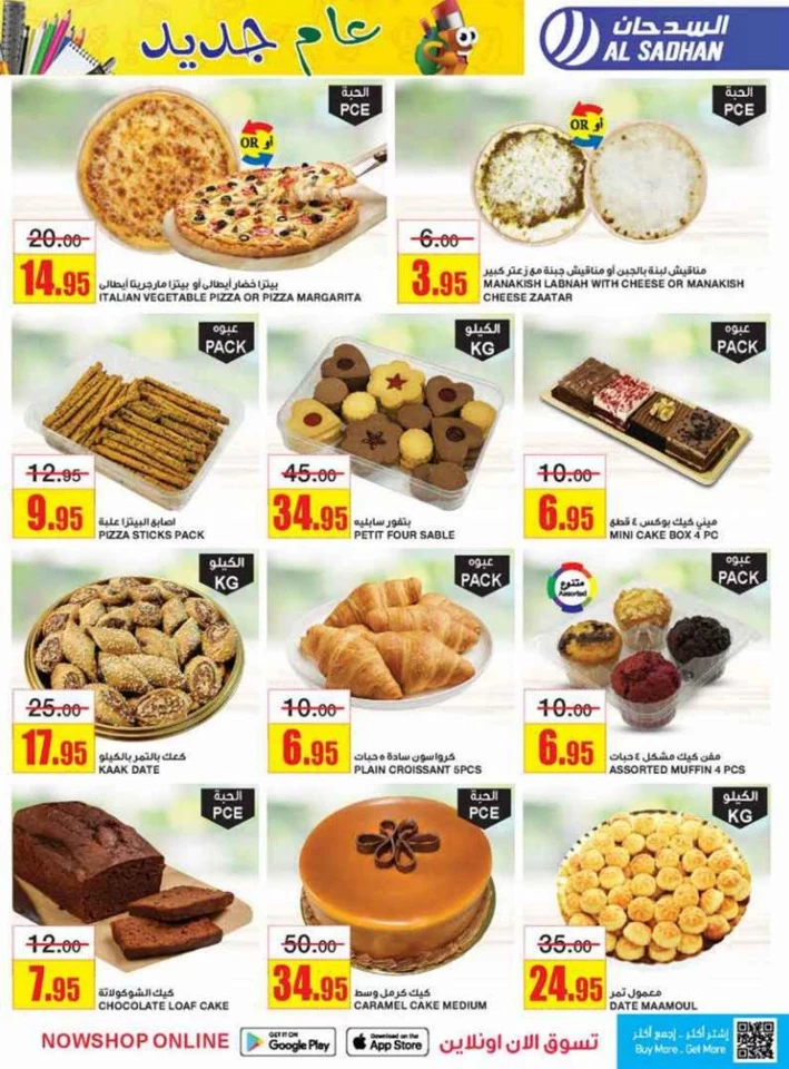 Al Sadhan Stores Best Deals