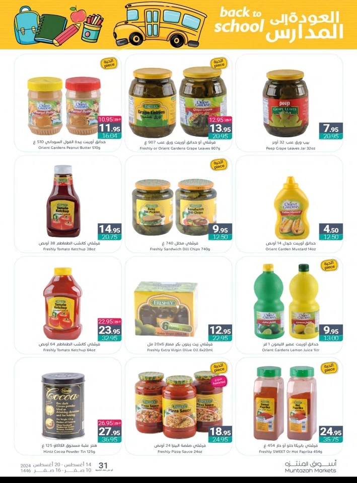 Muntazah Markets Back To School Offer