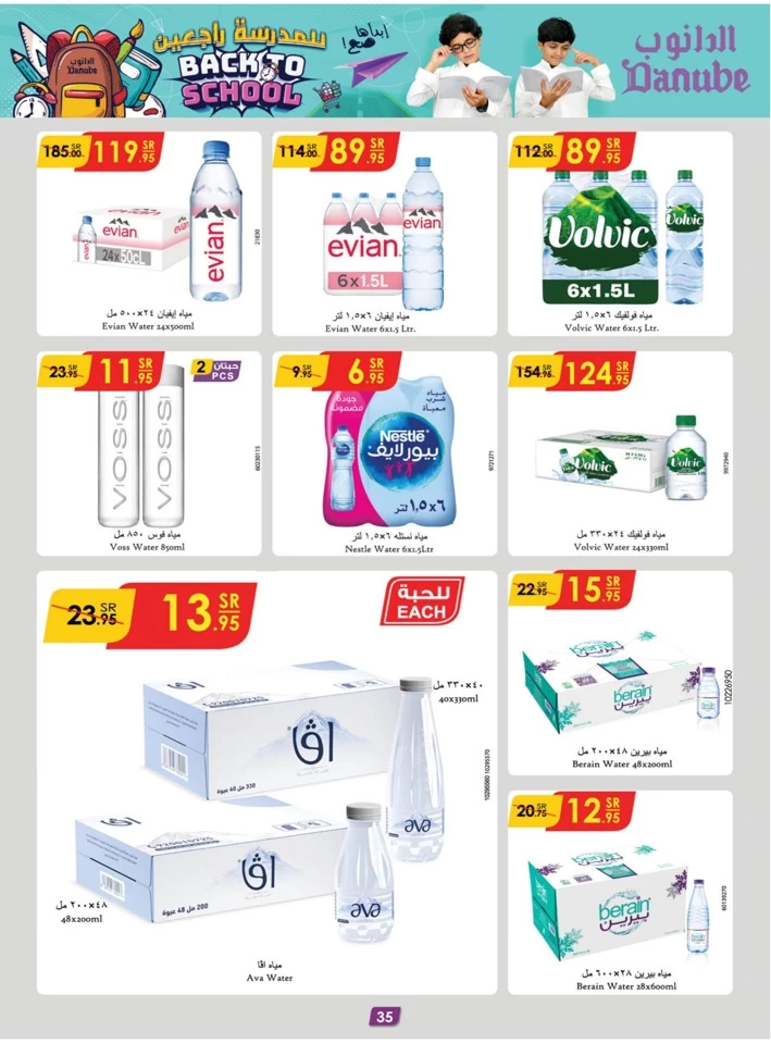 Danube Back To School Promotion