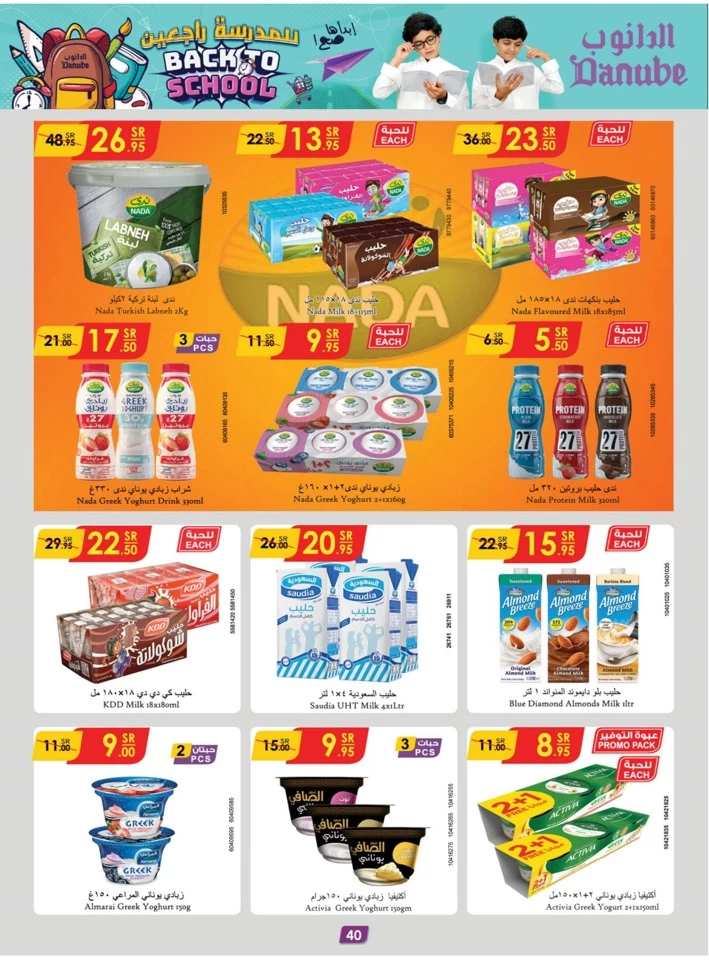 Danube Back To School Promotion