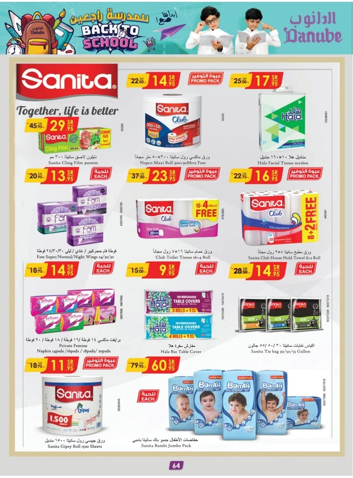 Danube Back To School Promotion