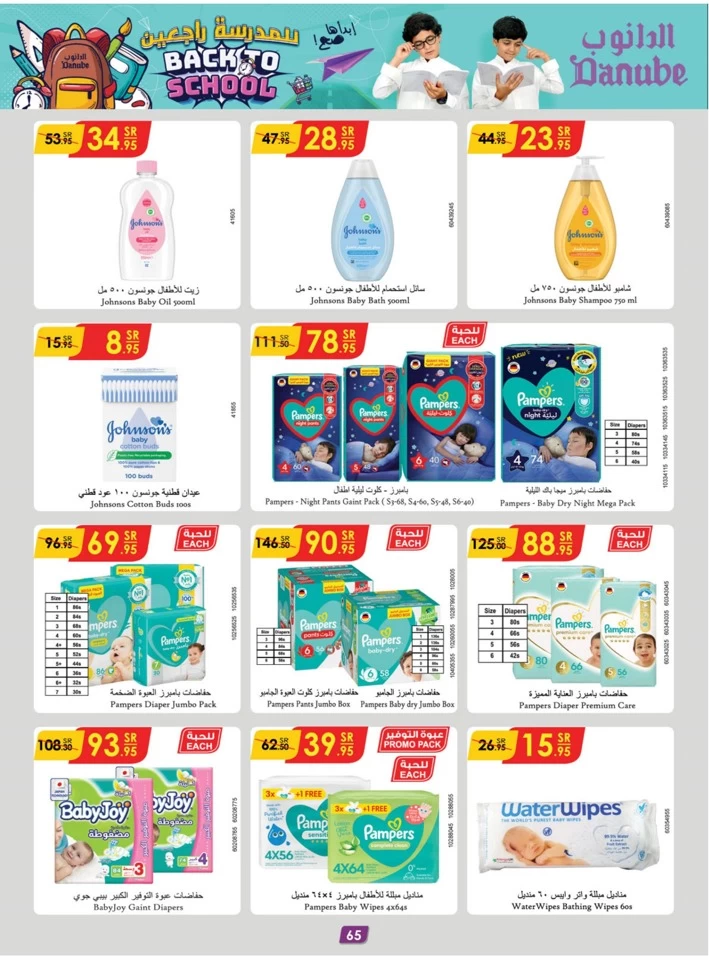 Danube Back To School Promotion