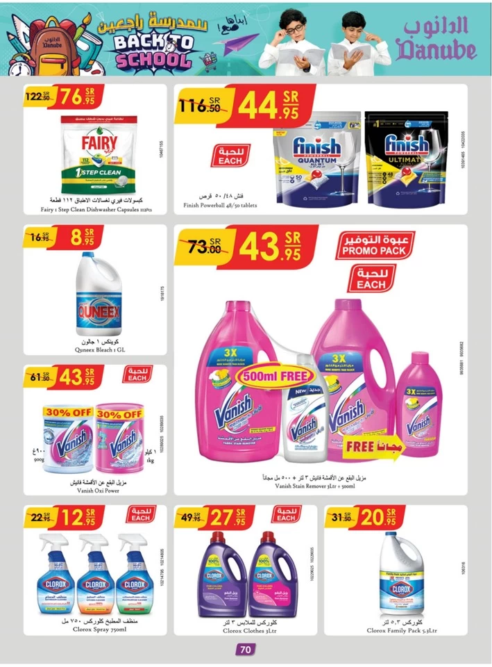 Danube Back To School Promotion