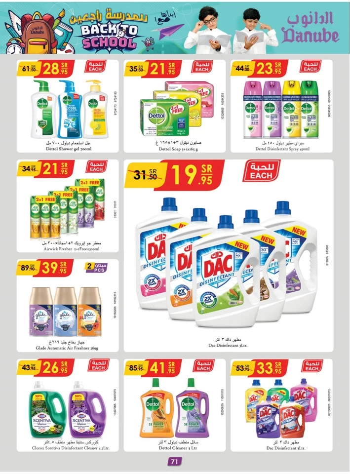 Danube Back To School Promotion