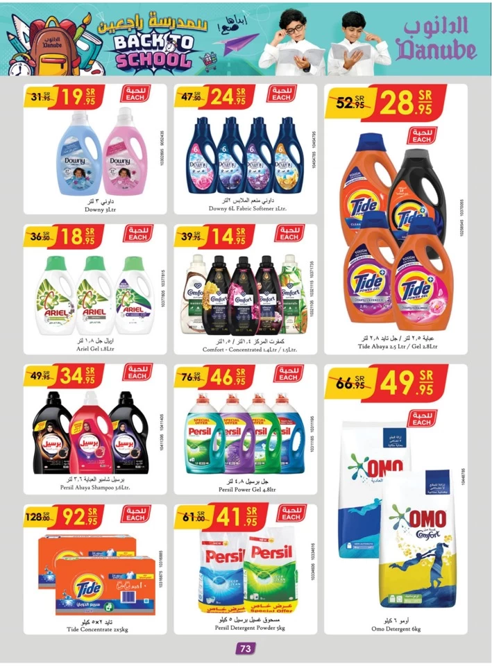 Danube Back To School Promotion