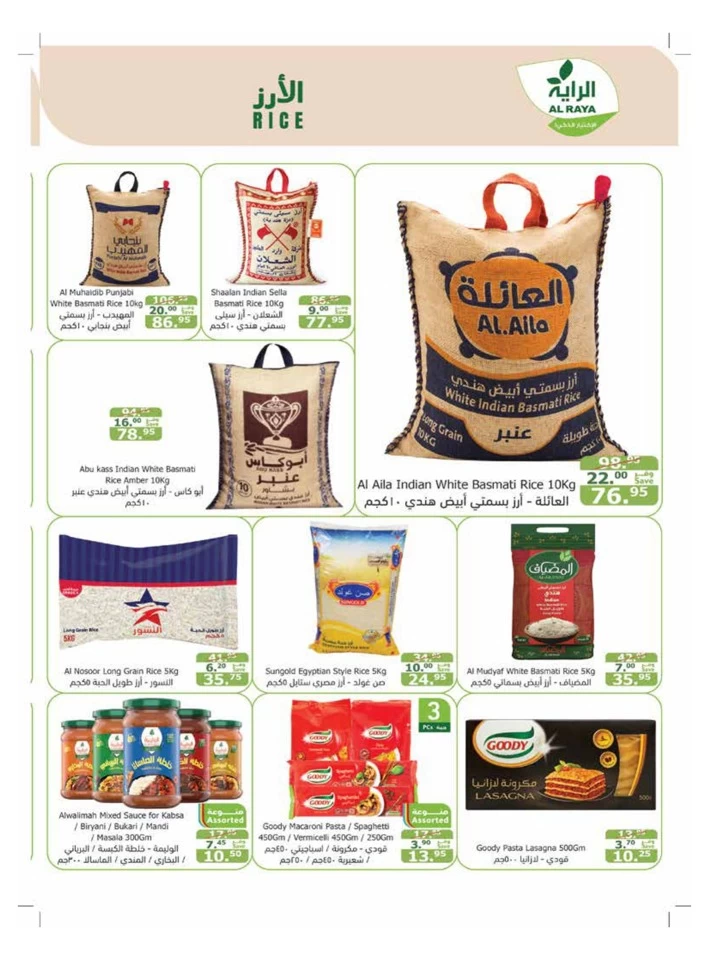 Al Raya Markets Big Offers