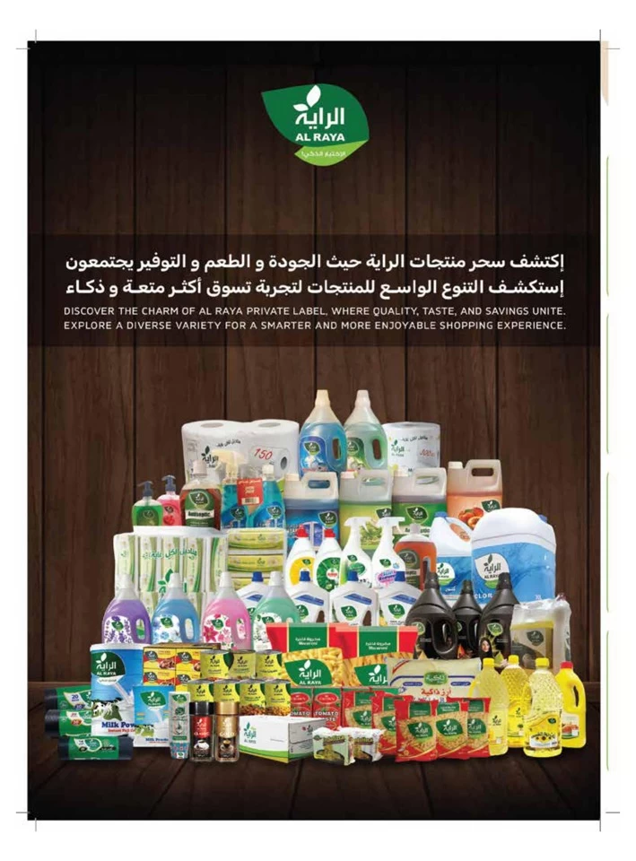 Al Raya Markets Big Offers