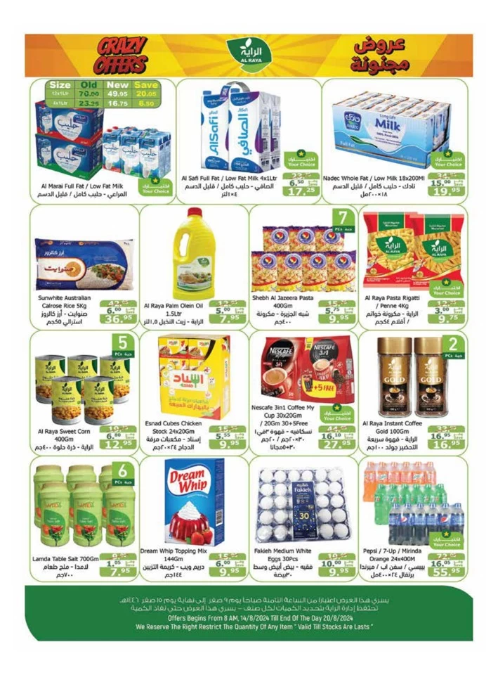 Al Raya Markets Big Offers