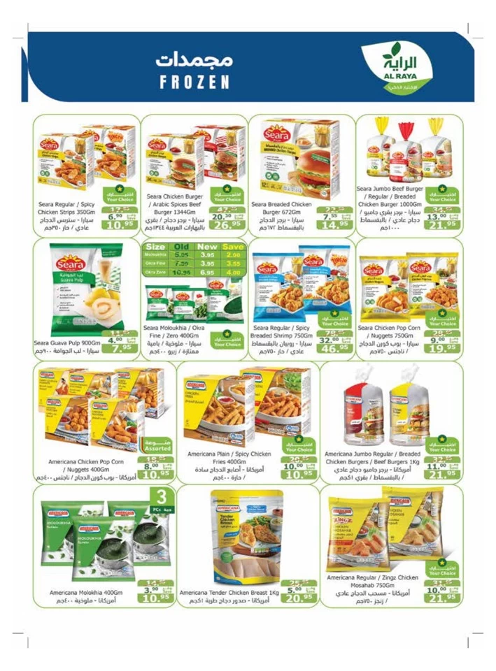 Al Raya Markets Big Offers