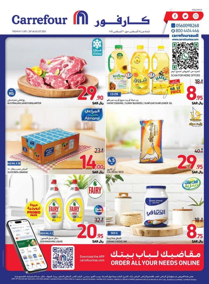 Carrefour Super Weekly Deals